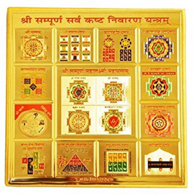 Shopping Store Shree Sampoorna Sarva Kashta Nivaran yantram Plated Yantra(Pack of 1)