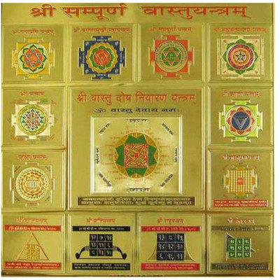 Shopping Store Shree Sampoorna Vastu Yantra   Plated Yantra(Pack of 1)