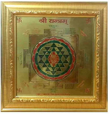 Shopping Store shree yantram yantra Plated Yantra(Pack of 1)
