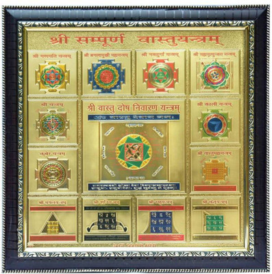 Shopping Store Shree Sampoorna Vastu Yantra   Plated Yantra(Pack of 1)