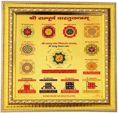 Shopping Store Shree Sampoorna Vastu Yantra   Plated Yantra(Pack of 1)