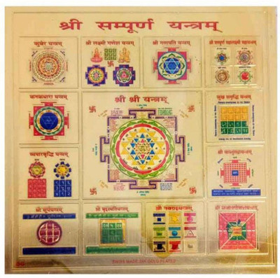 Shopping Store shri sampoorna yantra gold color Yantra  Plated Yantra(Pack of 1)