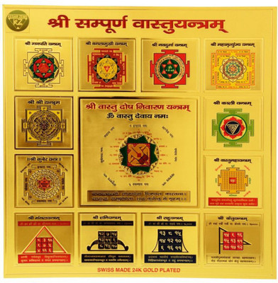 Shopping Store Shree Sampoorna Vastu Yantra   Plated Yantra(Pack of 1)