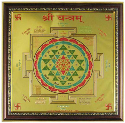 Shopping Store shree yantram yantra Plated Yantra(Pack of 1)