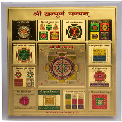 Shopping Store shri sampoorna yantra gold color Yantra  Plated Yantra(Pack of 1)
