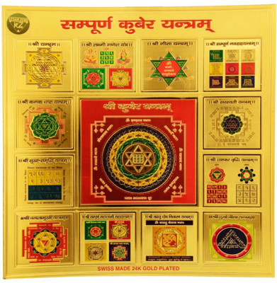 Shopping Store Shree Sampurn Kuber Brass Yantra Plated Yantra(Pack of 1)