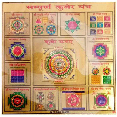Shopping Store Shree Sampurn Kuber Brass Yantra Plated Yantra(Pack of 1)