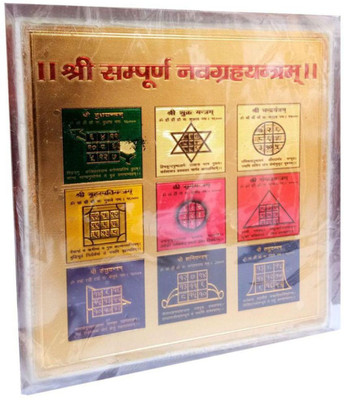Shopping Store Shree Sampoorna Navgrah Gold, Plated Yantra Plated Yantra(Pack of 1)