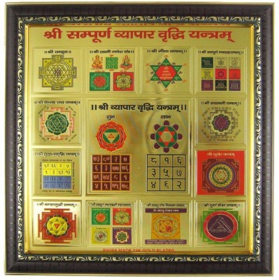 Shopping Store  shree sampoorna vyapar vridhi yantra  Plated Yantra(Pack of 1)