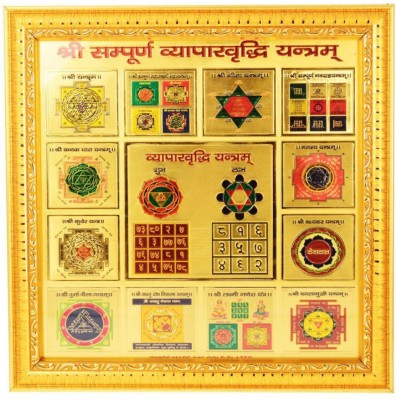 Shopping Store  shree sampoorna vyapar vridhi yantra  Plated Yantra(Pack of 1)