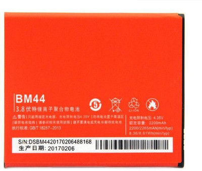 

Koko i 2 Battery( )
