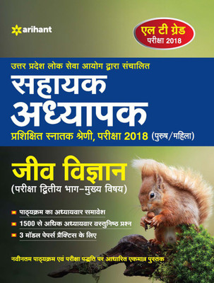 Uppsc Lt Grade Assistant Teacher Jeev Vigyan Guide 2018(Hindi, Paperback, unknown)