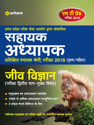 UPPSC LT Grade Assistant Teacher JEEV VIGYAN Guide 2018(Hindi, Paperback, unknown)