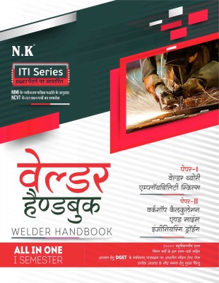 Neelkanth - Welder hand Book I Semester(Hindi, Paperback, NK Editorial Panel)