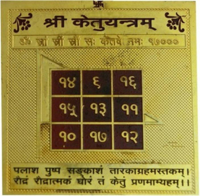 numeroastro Gold Plated Shri Ketu Yantra (8 Cms) Brass Yantra(Pack of 1)