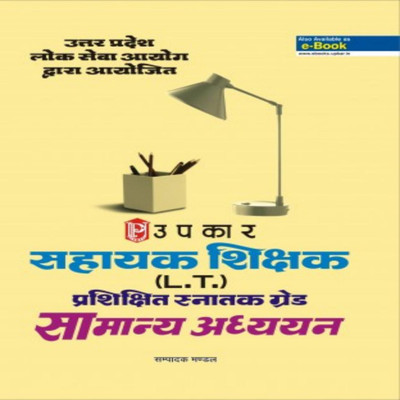 Sahyak Shikshak L.T. TGT Grade Samanya Adhyan(Hindi, Paperback, Editorial Board)
