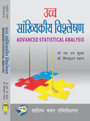 Advanced Statistical Analysis For M.Com IInd Semester of Awadhesh Pratap Singh University, Barkatullah University, Devi Ahilya University, Dr. Harisingh Gour University, Rani Durgavati Vishwavidyalaya, Vikram University(Hindi, Paperback, Dr. S.M. Shukla, Dr. Shiv Pujan Sahai) Advanced Statistical Analysis For M.Com IInd Semester of Awadhesh Pratap Singh University, Barkatullah University, Devi Ahilya University, Dr. Harisingh Gour University, Rani Durgavati Vishwavidyalaya, Vikram University(Hindi, Paperback, Dr. S.M. Shukla, Dr. Shiv Pujan Sahai)
