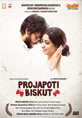 

Projapoti Biskut(DVD Bengali)