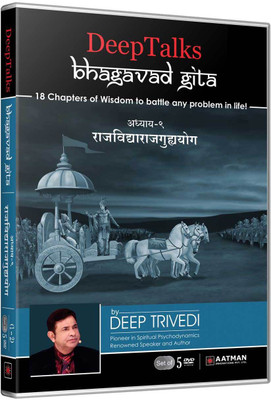

Bhagavad Gita - Untold Perspective - Adhyay 9 - (Part 1) - DeepTalks by Deep Trivedi (Hindi) (Set of 2 DVDs) 9(DVD Hindi)