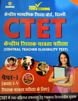 CTET Class I-V Guide Primary Section(Hindi, Paperback, Diamond Power Learning Team)