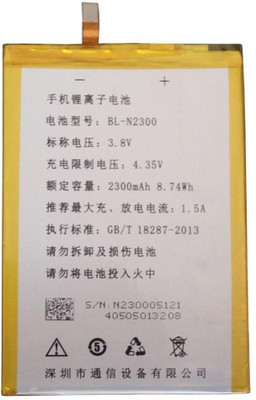 

Gionee Battery - S9(Orange)