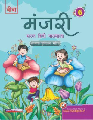 Manjari: Saral Hindi Pathmala - 6(Hindi, Paperback, Laxmi Jain)