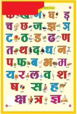 

Aadi Learning Wooden Hindi vowels Puzzle Tray with Picture Examples with Knobs (12cm x 16cm) (Multi Color)(1 Pieces)