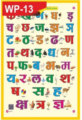 

Aadi Publications Wooden Hindi vowels Puzzle Tray with Picture Examples with Knobs (12cm x 16cm) (Multi Color)(1 Pieces)