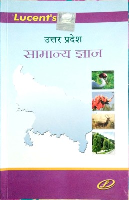 Uttar Pradesh Samanya Gyan(Paperback, Hindi, Dr Rajesh Kumar Singh)