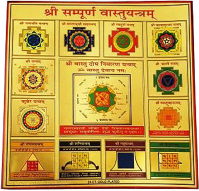 Kesar Zems Shree Sampurna Vastu Yantra On Foil Paper Plated Yantra
