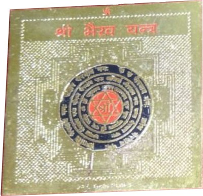 Kesar Zems Golden Plated Bhairav Yantra Plated Yantra