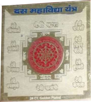 Kesar Zems Golden Plated Das Maha Vidhya Yantra Type A Plated Yantra
