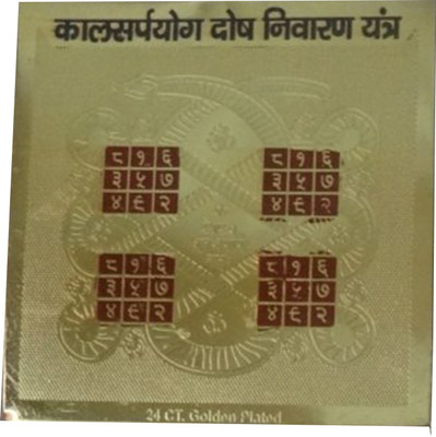 Kesar Zems Golden Plated Kaal Sarp Yog Nivaran Yantra Plated Yantra