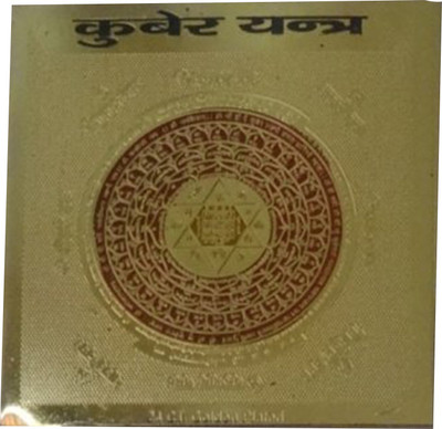 Kesar Zems Golden Plated Kuber Yantra Plated Yantra