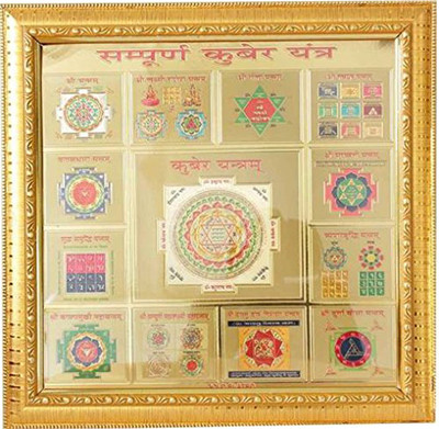 Kesar Zems Sampurna Kuber Yantra On Foil Paper with Golden Frame Plated Yantra