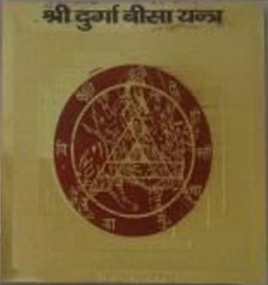 Kesar Zems Golden Plated Durga Bisa Yantra Plated Yantra