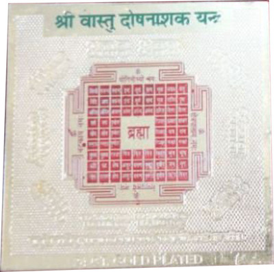 Kesar Zems Golden Plated Vastu Dosh Nashak Yantra Plated Yantra