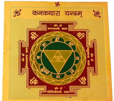 Shopping Store Kanakdhara Yantra Brass Yantra  Plated Yantra(Pack of 1)