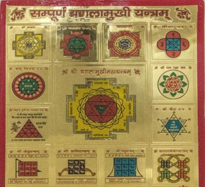 Shopping Store  Shree Baglamukhi Yantra Brass Yantra Plated Yantra(Pack of 1)