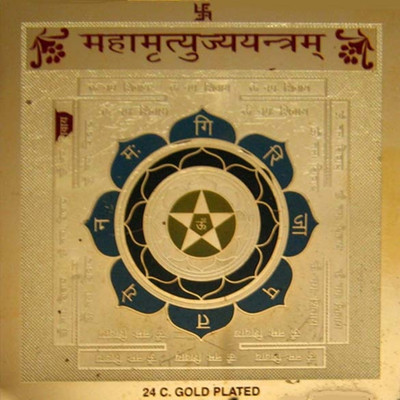 Shopping Store Maha Mrityunjay Brass Yantra  Plated Yantra(Pack of 1)