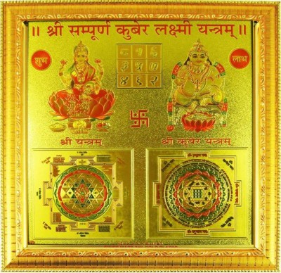 Shopping Store shri sampoorn sampurna kuber laxmi yantra Plated Yantra(Pack of 1)