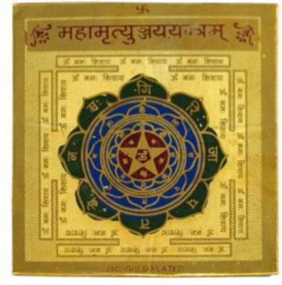 Shopping Store Maha Mrityunjay Brass Yantra  Plated Yantra(Pack of 1)