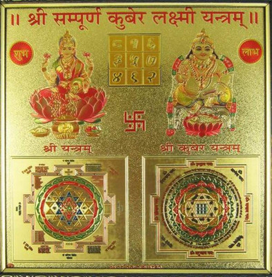 Shopping Store shri sampoorn sampurna kuber laxmi yantra Plated Yantra(Pack of 1)