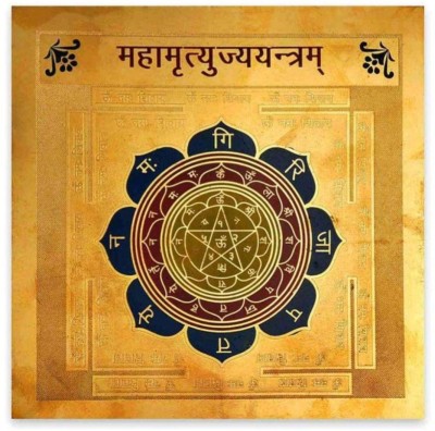 Shopping Store Maha Mrityunjay Brass Yantra  Plated Yantra(Pack of 1)