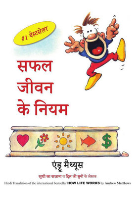 Safal Jeevan Ke Niyam  - How Life Works(Hindi, Paperback, Andrew Matthews)