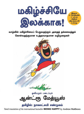 Being Happy - Tamil  - A Handbook To Greater Confidence & Security(Tamil, Paperback, Andrew Matthews)