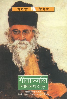 Gitanjali Rabindranath Thakur- Nepali Language(Hindi, Paperback, Ramesh Bhatt)