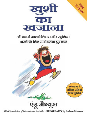Khushi Ka Khazana  - Being Happy(Hindi, Paperback, Andrew Matthews)