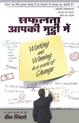 Safalta Aapki Mutthi Me  - The Progress Challenge(Hindi, Paperback, Dean Lindsay)