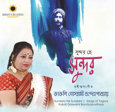 

Sundaro He Sundaro Audio CD Standard Edition(Bengali - Kakoli Goswami Bandyopadhyay)